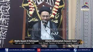  MAJLIS Shahadat Bibi Fatima S.A | Allama Shahenshah Hussain Naqvi | Ayyam e Fatimiyah Karachi 2024