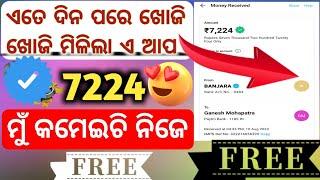 Best part time job Work For All age people in odisha 2023||generate a passive income monthly 15009