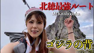 Challenge the dangerous route called Godzilla's back alone「Japan Northern Alps」【Eng sub】