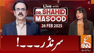 LIVE With Dr. Shahid Masood | Surrender! | 26 FEB 2025 | GNN