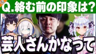 【あやちゃんへ一言】どこで振られても対応するk4senに爆笑する犬山たまき【#k4senアルスよいち座談会 アルス･アルマル/夜よいち】