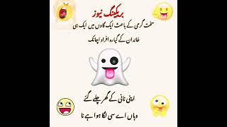 Funny Urdu jokes | Memes wali funny Compilation