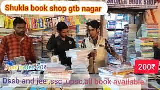 best book shop||in gtb nagar || for upsc || ssc|banking| railway| dssb all books ||opo study #upsc