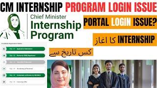 CM Punjab Internship Program 2024 |  Login issues Fix Now | CMIP Internship Start Date?