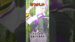 こんとんじょのいこ#shorts