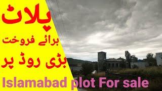 Islamabad Bhara kahu plot for sale contact 03005585640