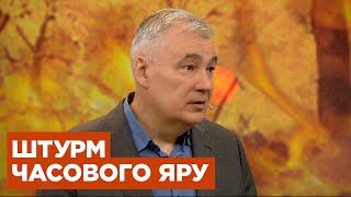 Ситуація в Часовому яру: ворог уникає вуличних боїв