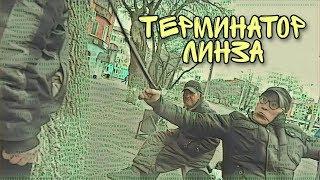 5 сезон 2 серия (Терминатор Линза)