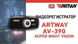 Видеорегистратор 390 artway