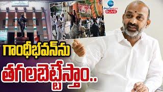 LIVE: Bandi Sanjay Serious | Att_tack On BJP Office | గాంధీభవన్‌ను తగలబెట్టేస్తాం.. |ZEE Telugu News