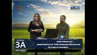 Медицинский вестник Анестезиолог- реаниматолог 31.01.18