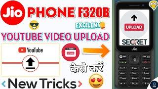 Jio Phone Mai YouTube Video Kaise Upload Karen