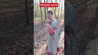 Когда приехал к родственникам у которых нет интернета #батя #орехов #шортс #русь #прикол #предки