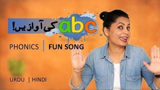 ABC | Phonics Song for Fun Learning