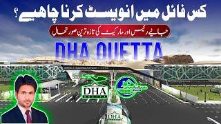 Which DHA Quetta File Should You Buy? Investment Guide & Plots Price Insights