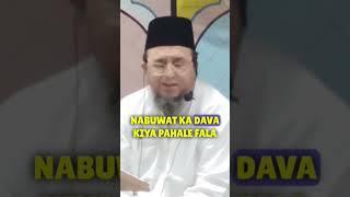 Qadiani Kafir Q hai? | Mufti Saifuddin Khaleel | #shorts #viralvideo #viral #shortsfeed