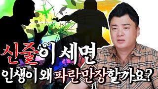 무당TV -  고대감 "신줄이 세면 인생이 왜 파란만장할까요?"