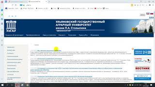 Ульяновский государственный аграрный университет им  П  А  Столыпина