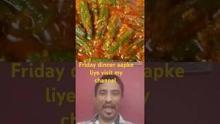 Friday spacial dish/bhendi/masala bhendi #tranding #food #bhindimasalarecipe #recipe #cooking #delic