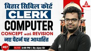 Bihar Civil Court Clerk Computer | Civil Court Computer Class by Ajay Sir #7