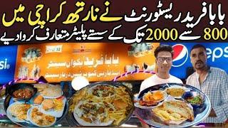 Baba Fareed Restaurant ||Cheapest Rate Platter|| North Karachi |Afghani Boti|BBQ platter in karachi