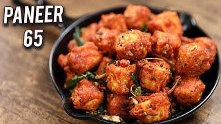 How To Make Paneer 65 | Paneer 65 | Paneer Fry Recipe | Paneer Snacks Recipe By Varun