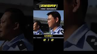 花季少女慘遭毒手，兇手罪行罄竹難書 #名偵探柯驢 #案件 #探案 #懸案 #懸疑