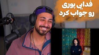 FADAEI "MIGIRI" DISS POORI REACTION - ری اکشن به «می گیری» از فدایی دیس پوری