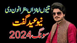 Tenu Apna Banawn Di | Eid Gift Song 2024 | Qureshi Production