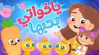 أغنية ياخواتي بحبّها | Luna TV - قناة لونا