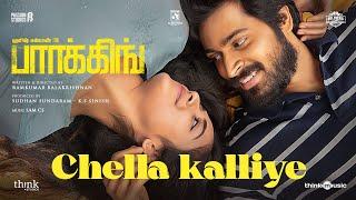 Chella Kalliye Lyric Video | Parking | Harish Kalyan | Indhuja | Sam C.S | Ramkumar Balakrishnan