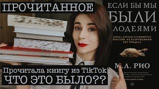 Много книг | Опять фанфик по "Тайной истории"?