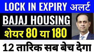 bajaj housing finance share news today,bajaj housing finance,bajaj housing finance ipo