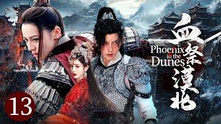 EP13Phoenix in the DuneHatred made her strongDesert revenge beginsKung fu