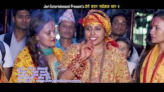 lजेरी संग दोहोरी गाउदा केटा बेहोस भुइमै लड्यो Baniya Jerry And Shankar Chhetri New Dohori Song