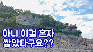 거제 매미성가는길, 베스트 포토존 다 찍고 옴!!!!!!!!!!