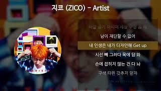 지코 (ZICO) - Artist [가사/Lyrics]