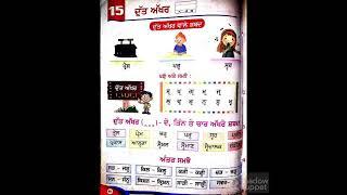 Class 1 lesson 15 DUTT AKHAR