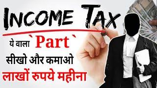 INCOME TAX से कमाओ लाखों रुपए महीना| Prakunj Sharma | How to New Earn Income Tax Advocate