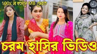 Bangla funny Tik tok video (পর্ব-৪৪) Bangla funny Tik tok  tik tok video _ #tiktok #bdtiktok