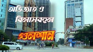 Gulshan 1-2, Dhaka, Bangladesh Walking Tour Raw 4K Video