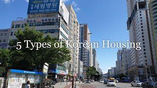 Moving to Korea?  Here are 5 Types of Housing!