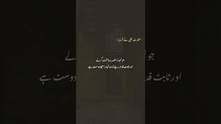 farman hazrat Ali #shorts #viral #islamic #islamicvideo #video #fouyou