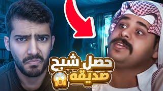 حصل صاحبه الميت من 20 سنه!؟ | قصة حقيقية