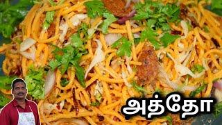 அத்தோ ரெசிபி | Veg Atho Recipe | Balaji's Kitchen