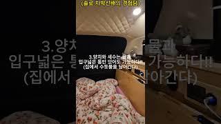 #차박시 씻는문제 5가지방법,SUV차박,투싼차박,솔로차박, SUV캠핑카, 스텔스차박