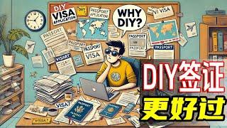 【省錢攻略】如何DIY辦理美國、加拿大、澳洲簽證｜發哥&財姐實戰分享！