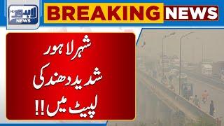 Lahore Surrounded With Fog | Lahore News HD