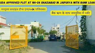 जयपुरिया में जीडीए अप्रूव्ड प्लॉट | JAIPURYA Sunrise Green NH-24 Ghaziabad | ShoryaPuram |9990773438