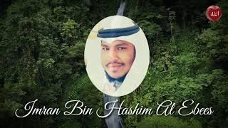 Al imran | Imran Bin Hashim Al Ebees